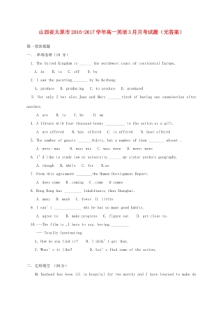 山西省太原市高一英语3月月考试卷试卷