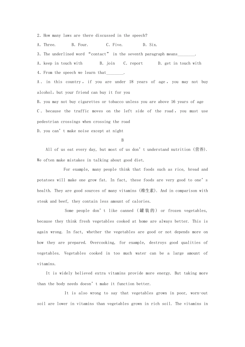 山东省临沂市高一英语下学期开学考试试卷试卷_第2页