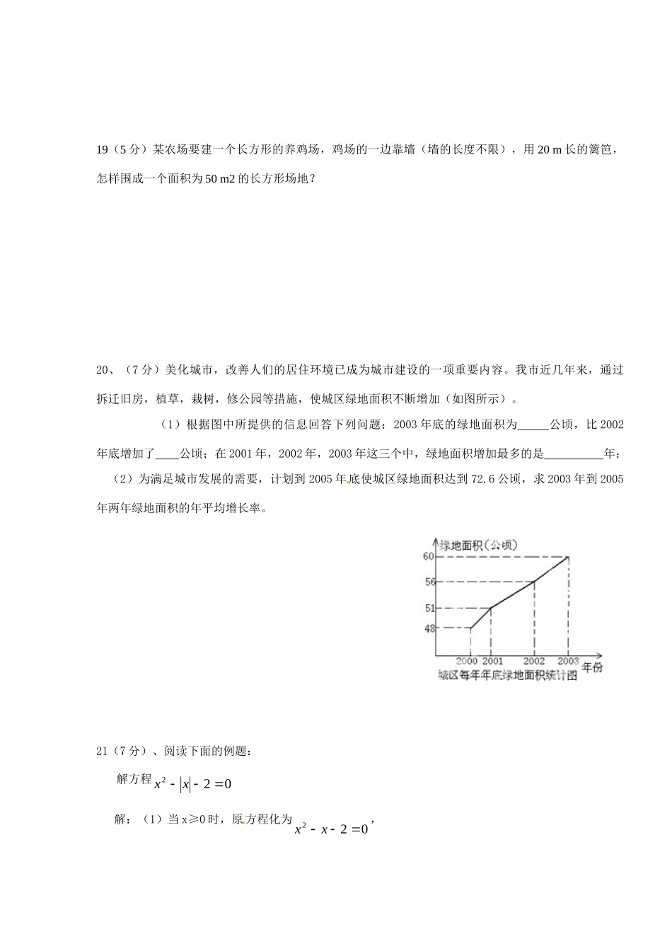 九年级数学上学期9月月考试卷试卷_第3页