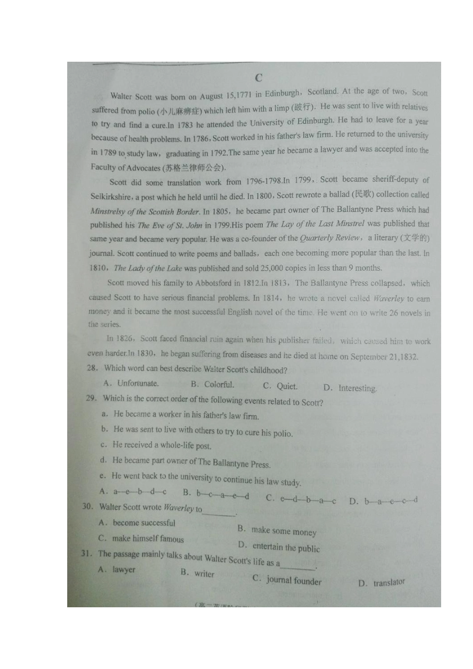 山西省大同市 高二英语9月阶段测试试卷(扫描版，无答案)试卷_第3页