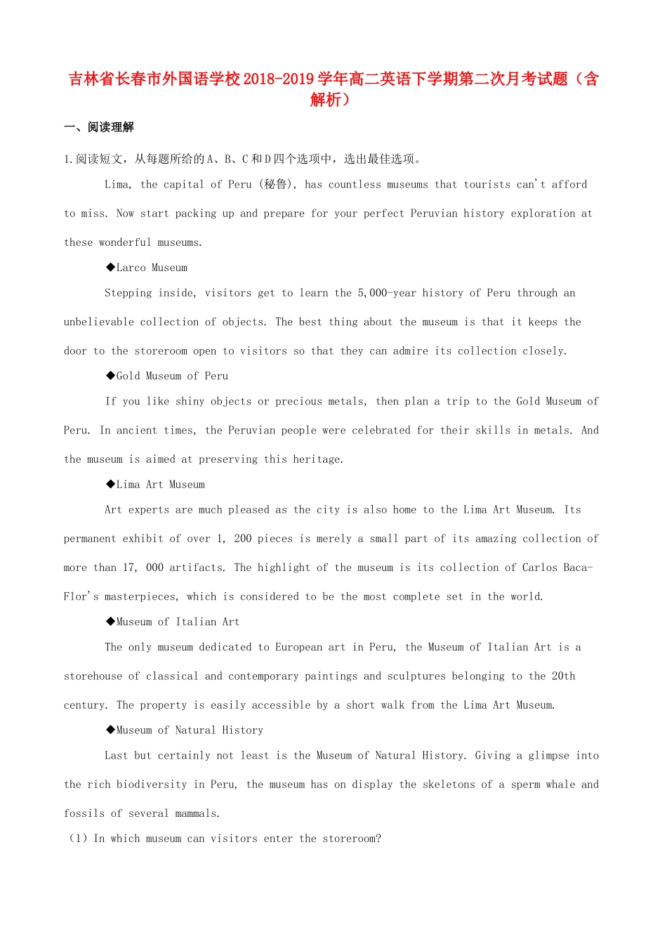 吉林省长春市外国语学校高二英语下学期第二次月考试卷_第1页