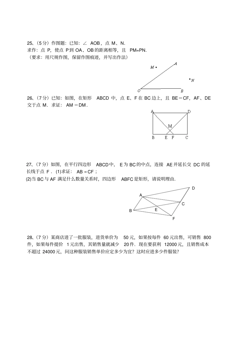 九年级上学期第一次月考数学试题_第3页