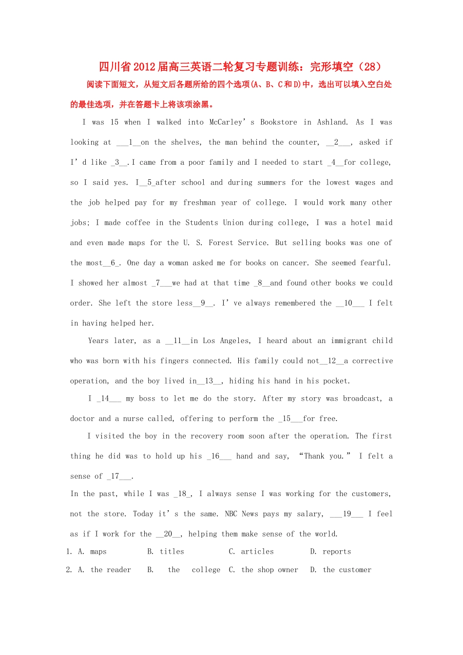 四川省高三英语二轮复习 专题训练 完形填空(28)试卷_第1页