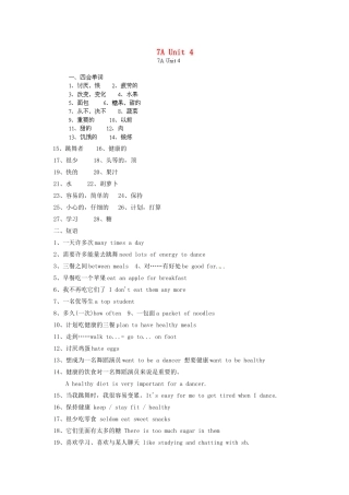 中考英语总复习 7A Unit 4试卷