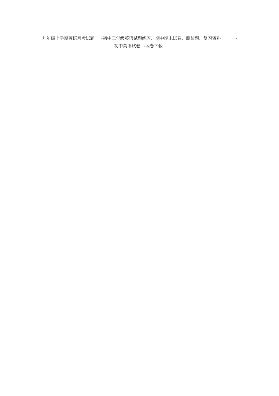 九年级上学期英语月考试题-初中三年级英语试题练习、期中期末试卷-初中英语试卷_第1页