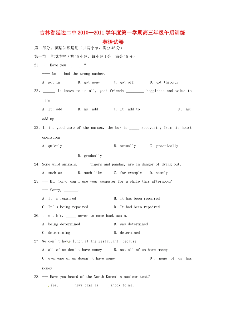 吉林省延边二中高三英语上学期午后训练试卷(9)试卷_第1页