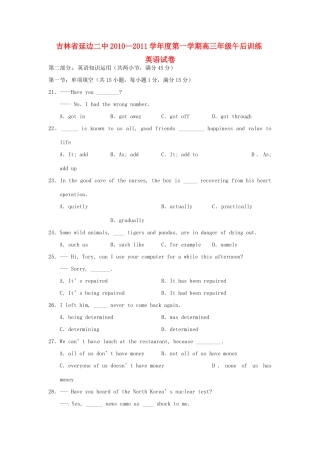 吉林省延边二中高三英语上学期午后训练试卷(9)试卷