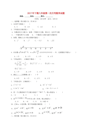 四川省资阳市安岳县李家镇 八年级数学上学期第一次月考试卷 新人教版试卷