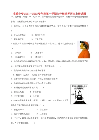 九年级历史上学期期中考试卷北师大版试卷