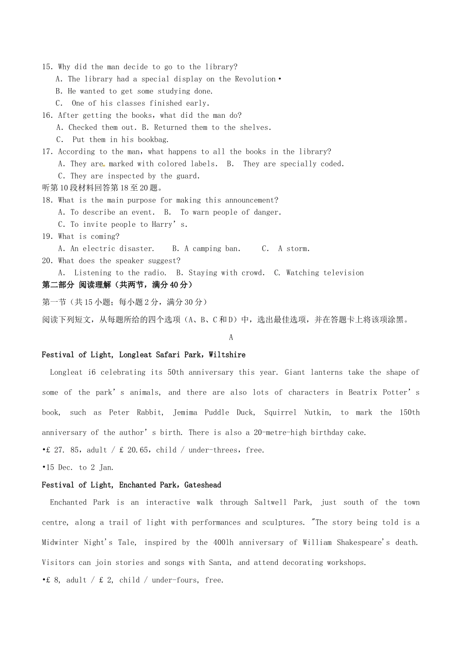 安徽省安庆市三校 高二英语上学期第一次联考试卷_第2页