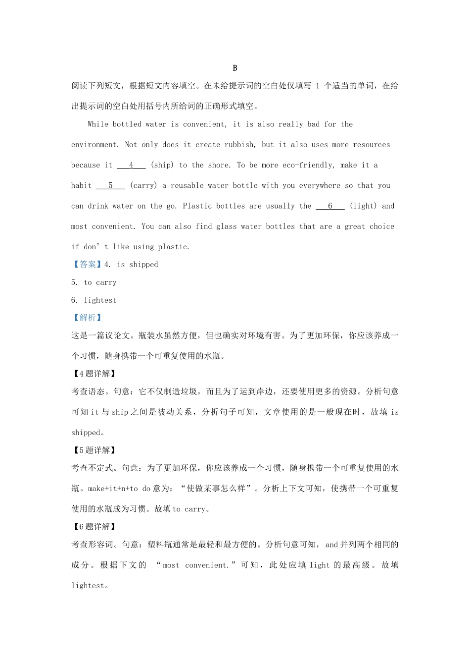 北京市朝阳区高三英语上学期期末考试试题(含解析) 试题_第2页