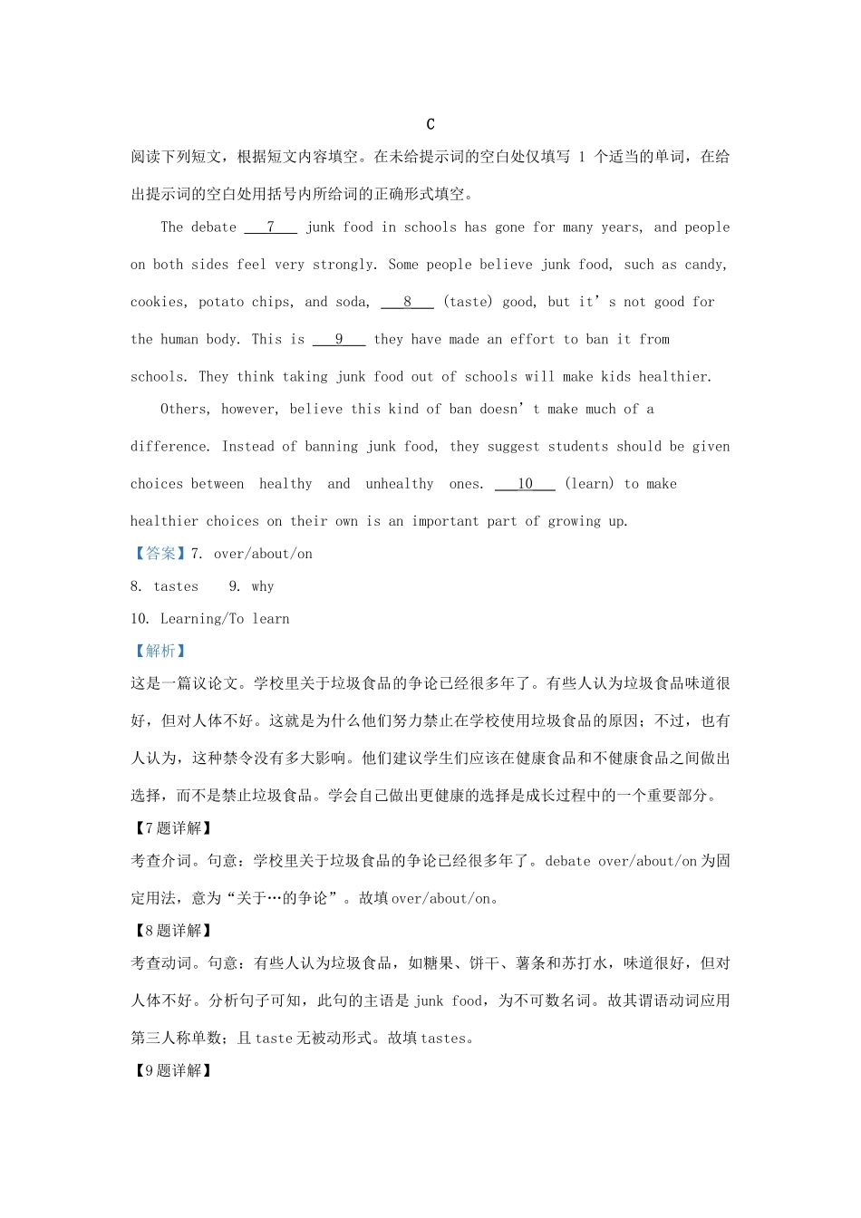 北京市朝阳区高三英语上学期期末考试试题(含解析) 试题_第3页