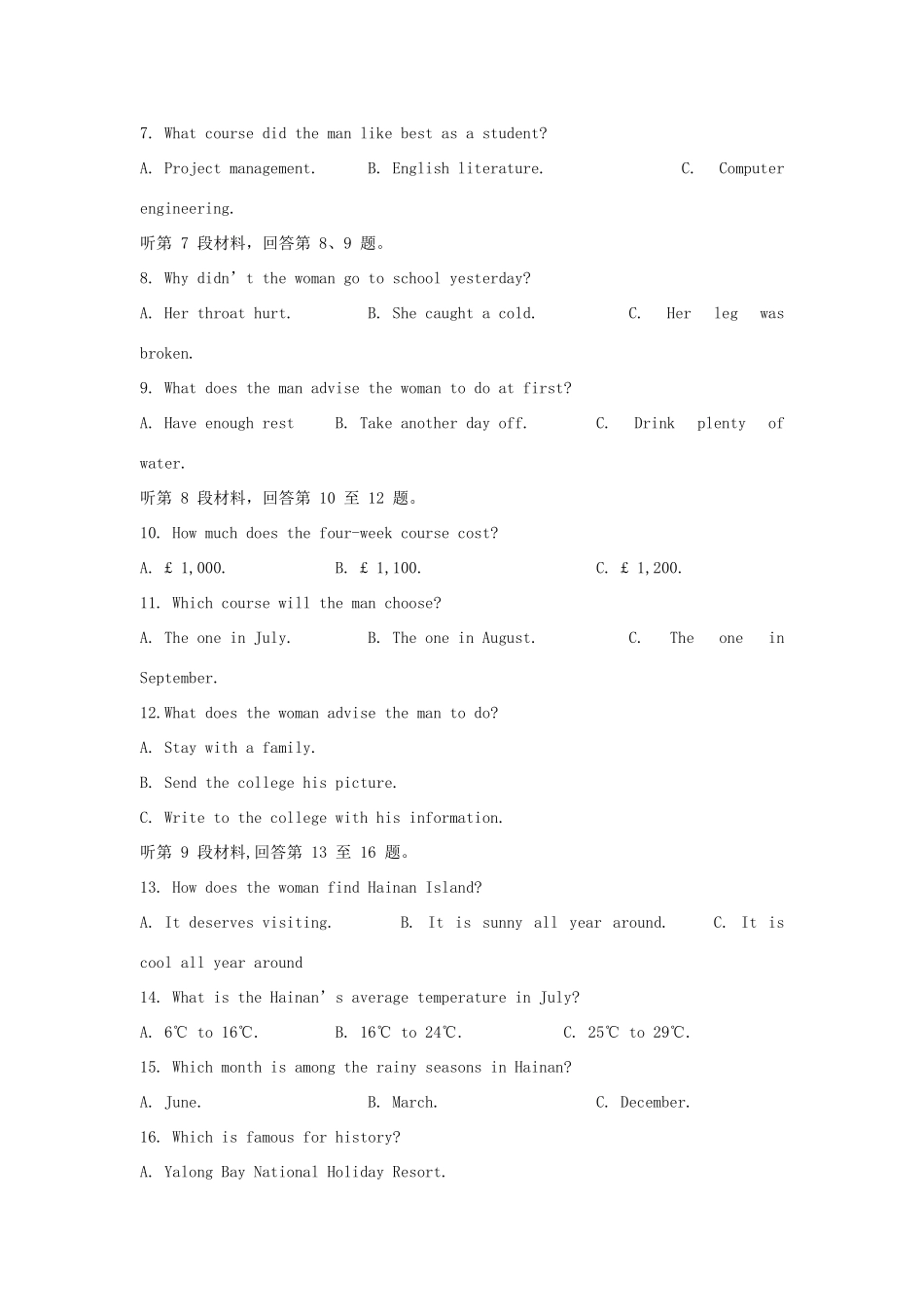 安徽省淮北一中高一英语下学期期中试卷_第2页