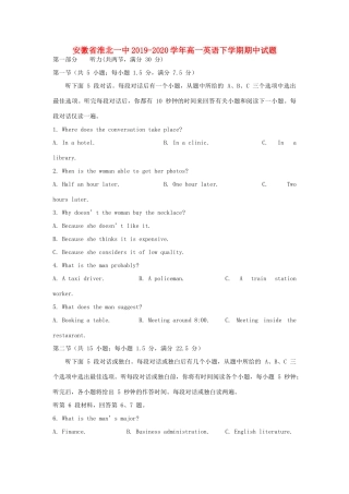 安徽省淮北一中高一英语下学期期中试卷