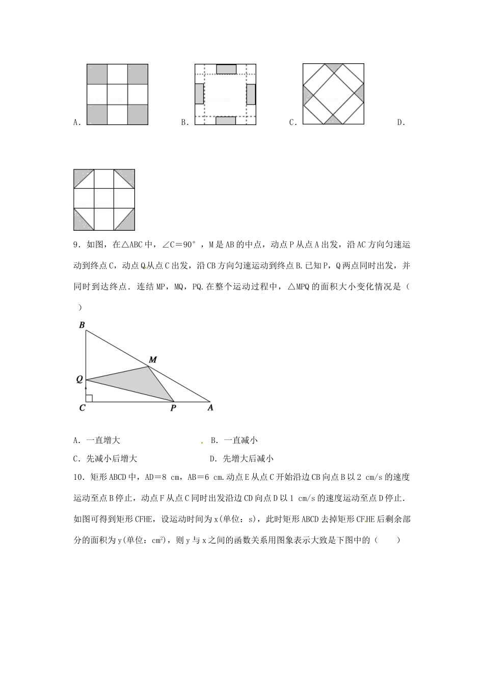 九年级数学上学期期末模拟考试试卷2试卷_第3页