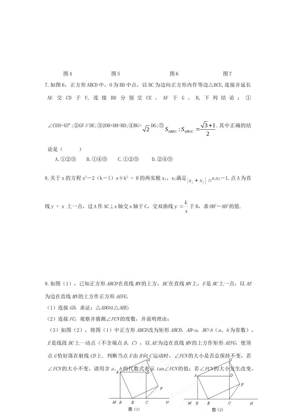 九年级数学下学期补充习题 湘教版试卷_第2页
