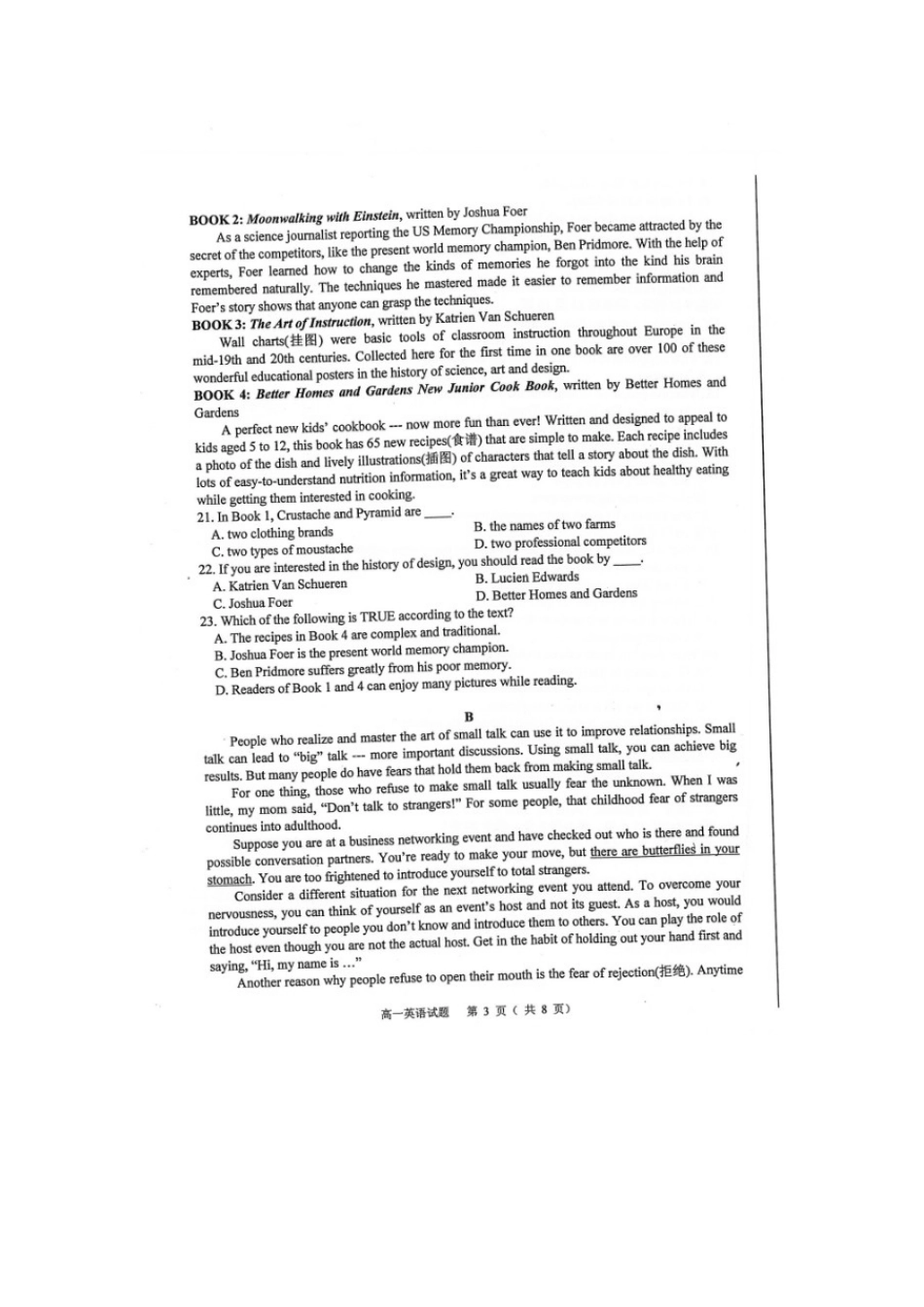 安徽省黄山市高一英语下学期期末考试试卷试卷_第3页