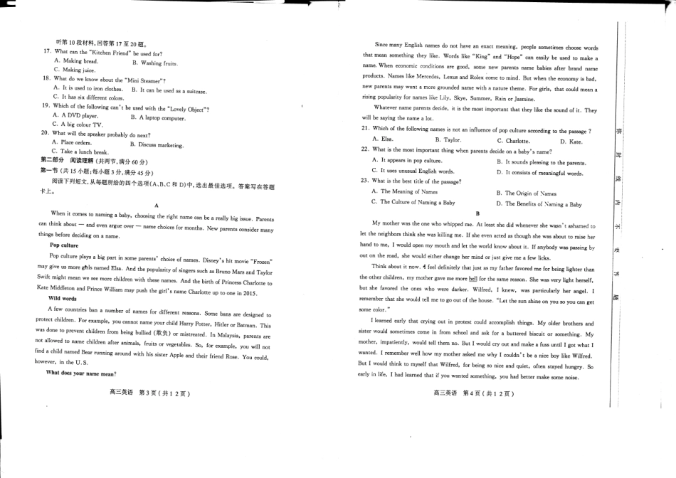 山西省太原市高三英语上学期期末试卷(PDF)试卷_第2页
