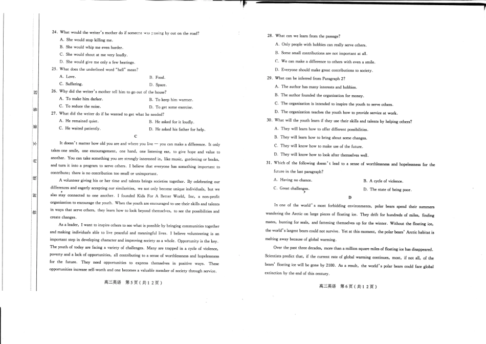山西省太原市高三英语上学期期末试卷(PDF)试卷_第3页