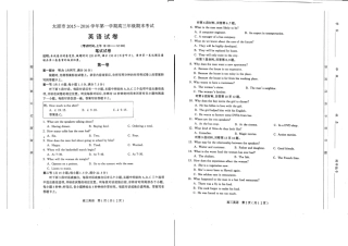山西省太原市高三英语上学期期末试卷(PDF)试卷