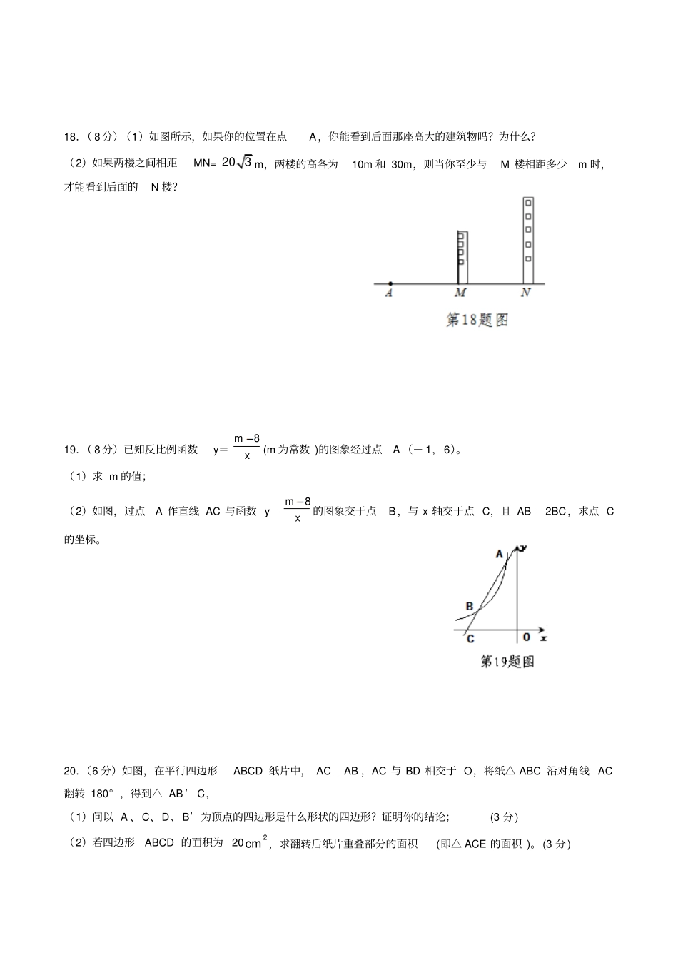 九年级上数学期末考试题_第3页