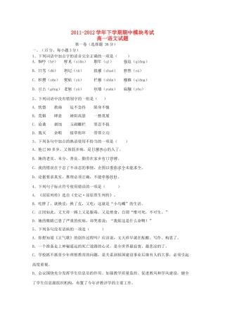 山东省泰安宁阳一中高一语文下学期期中考试试卷试卷
