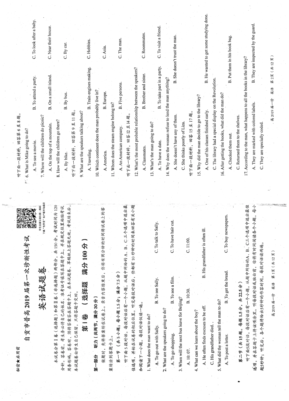 四川省自贡市高三英语第一次诊断考试试卷(PDF，无答案)试卷_第1页