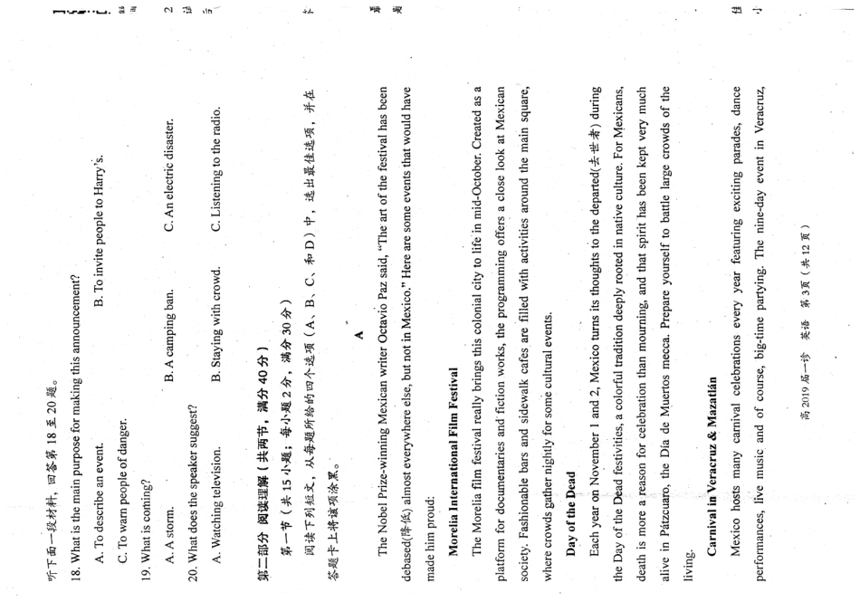 四川省自贡市高三英语第一次诊断考试试卷(PDF，无答案)试卷_第3页