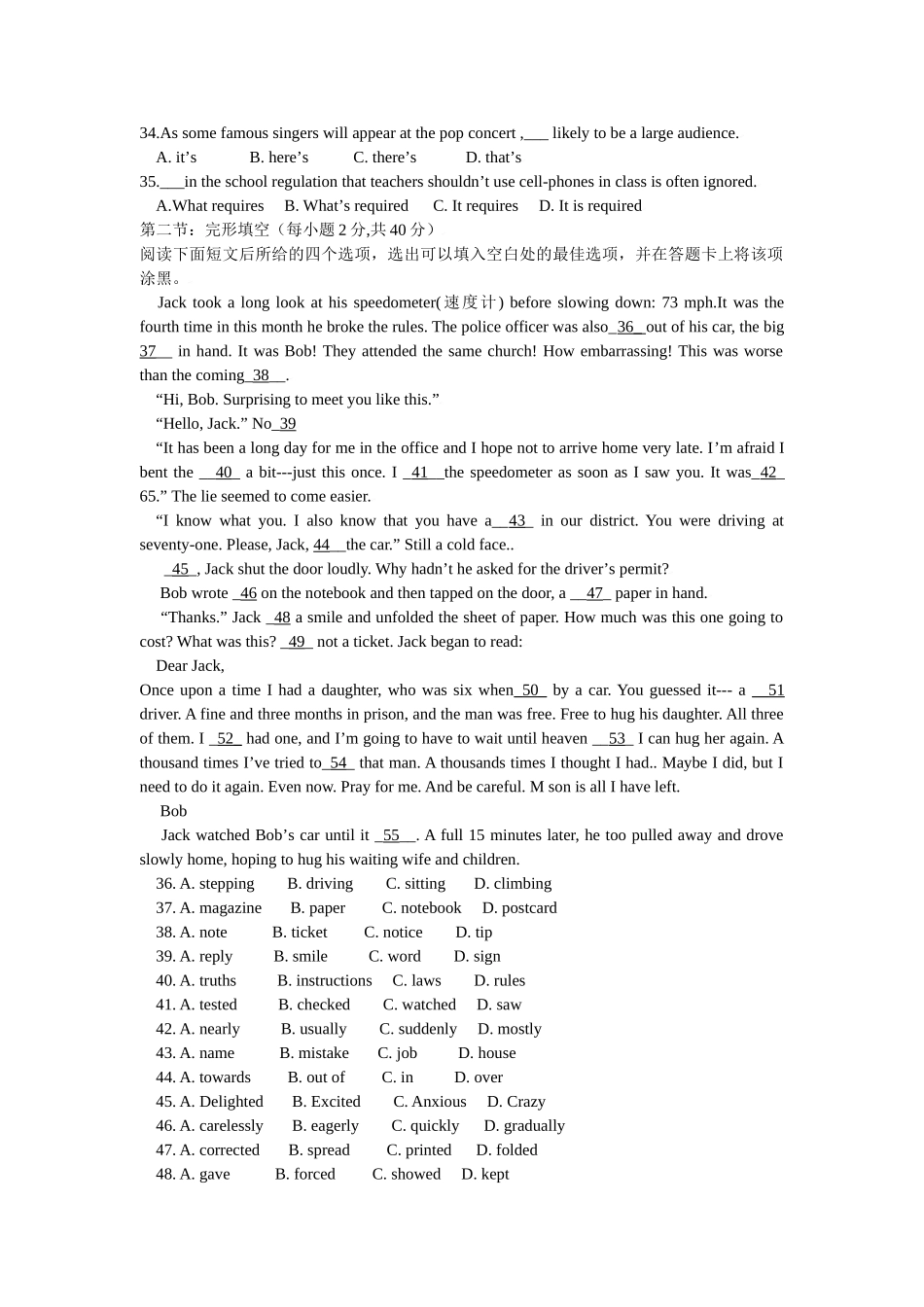 山西省山大附中高三英语五月模拟试卷_第3页