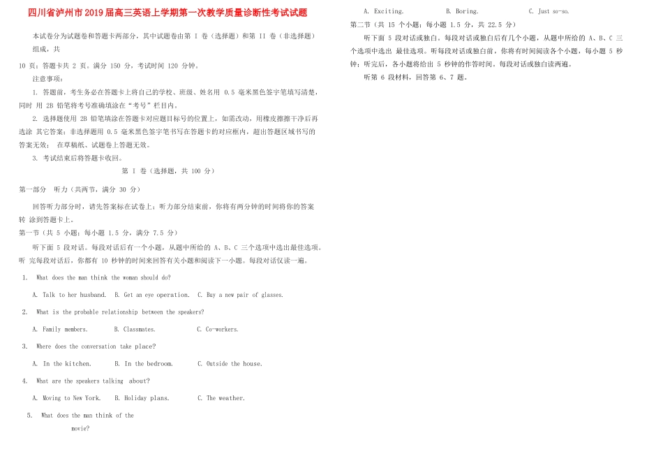 四川省泸州市高三英语上学期第一次教学质量诊断性考试试卷_第1页