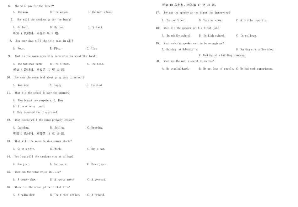 四川省泸州市高三英语上学期第一次教学质量诊断性考试试卷_第2页