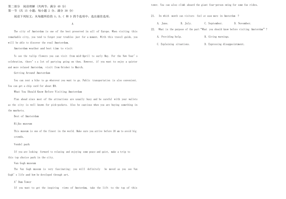 四川省泸州市高三英语上学期第一次教学质量诊断性考试试卷_第3页