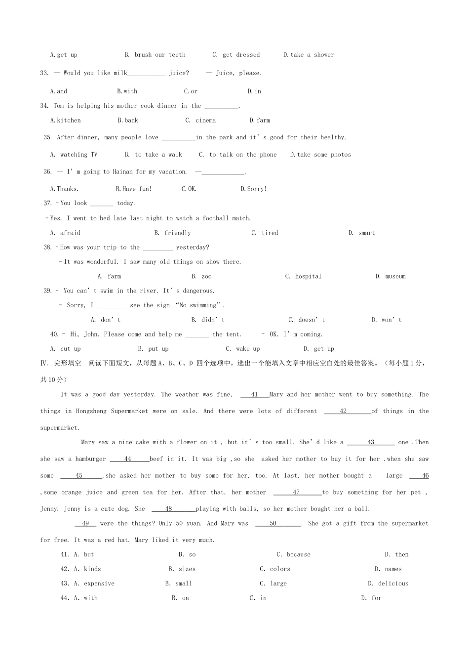 山东省济南市商河县七年级英语下学期期末试卷 人教新目标版试卷_第3页
