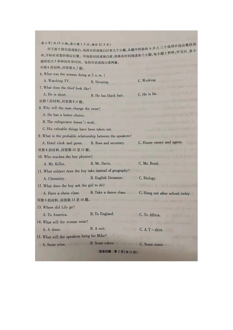 安徽省江淮十校高三英语上学期第二次联考试卷试卷_第2页