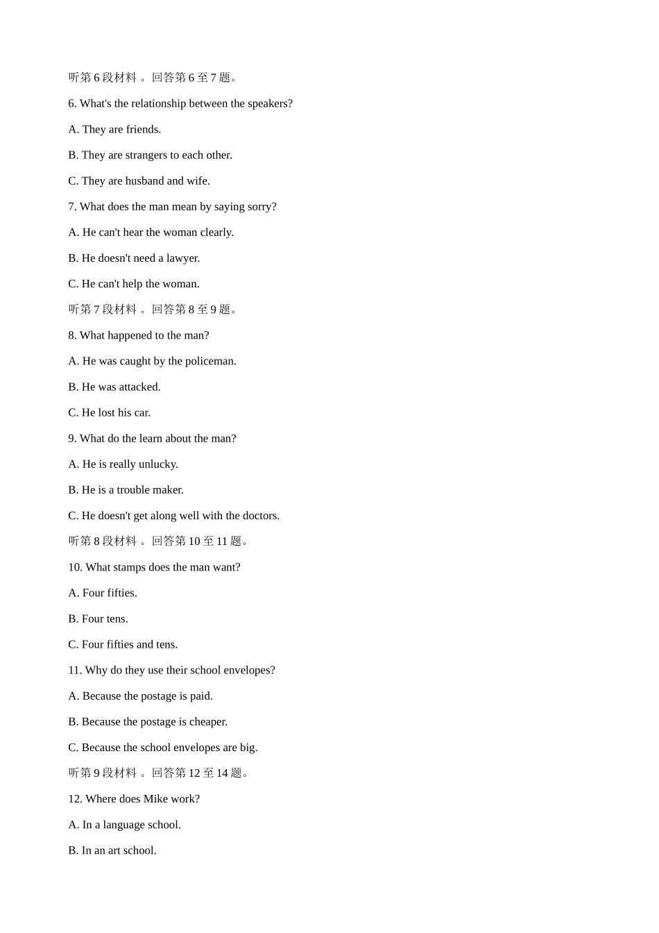 北京市石景山区第一学期高三英语期末统一测试Word版试卷_第2页