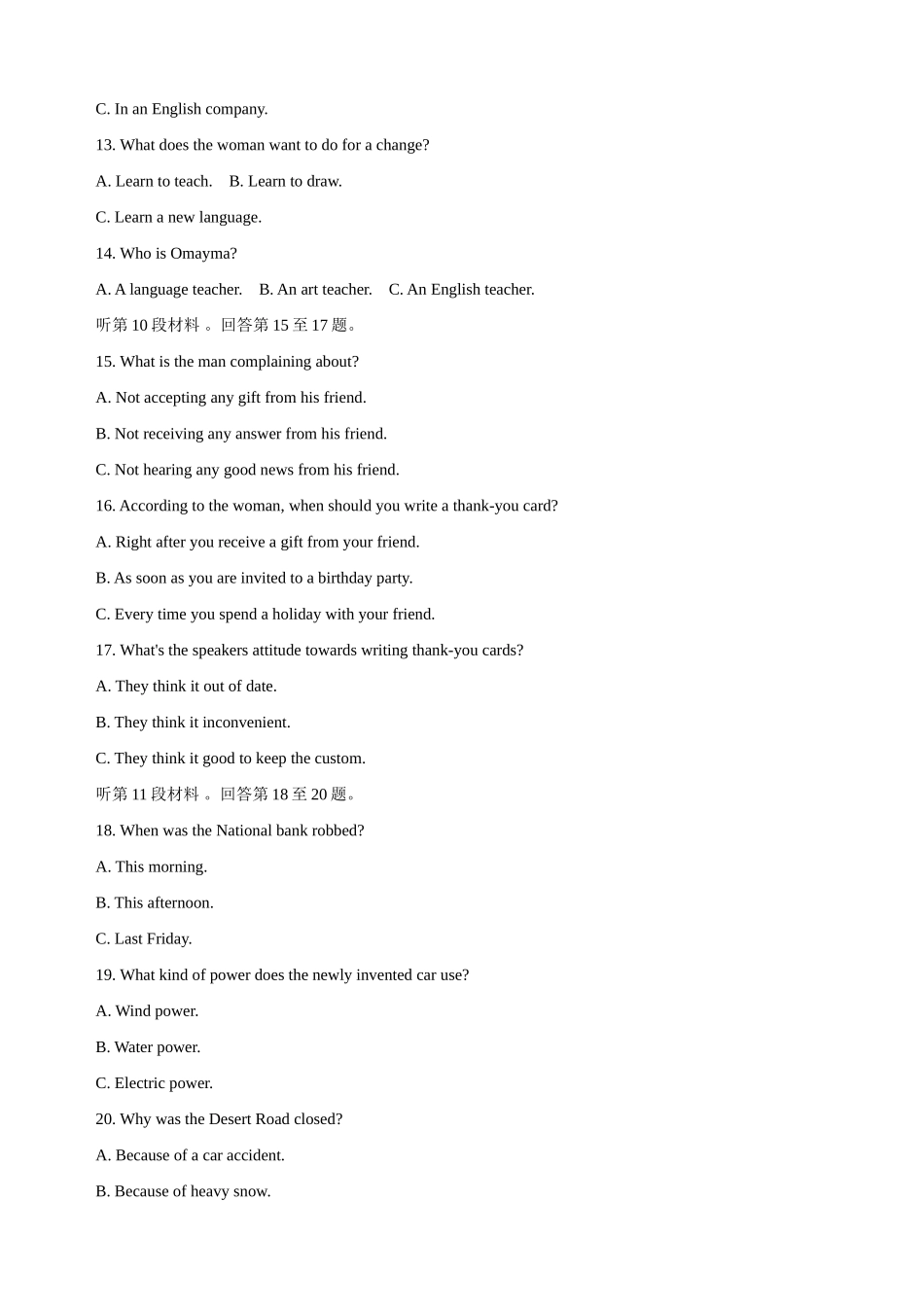 北京市石景山区第一学期高三英语期末统一测试Word版试卷_第3页