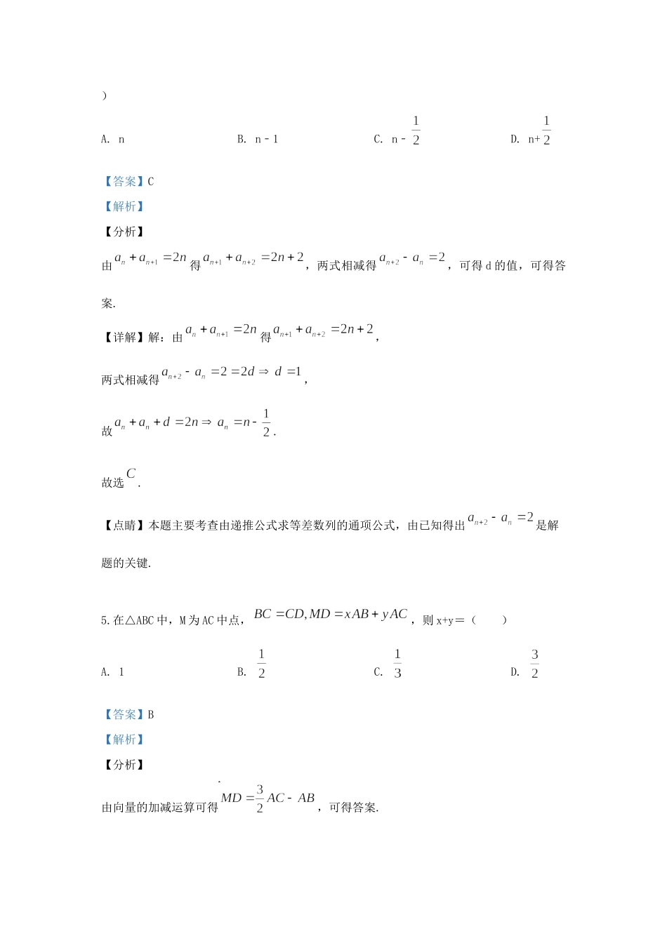 山东省泰安市高三数学考前密卷 理试卷_第3页