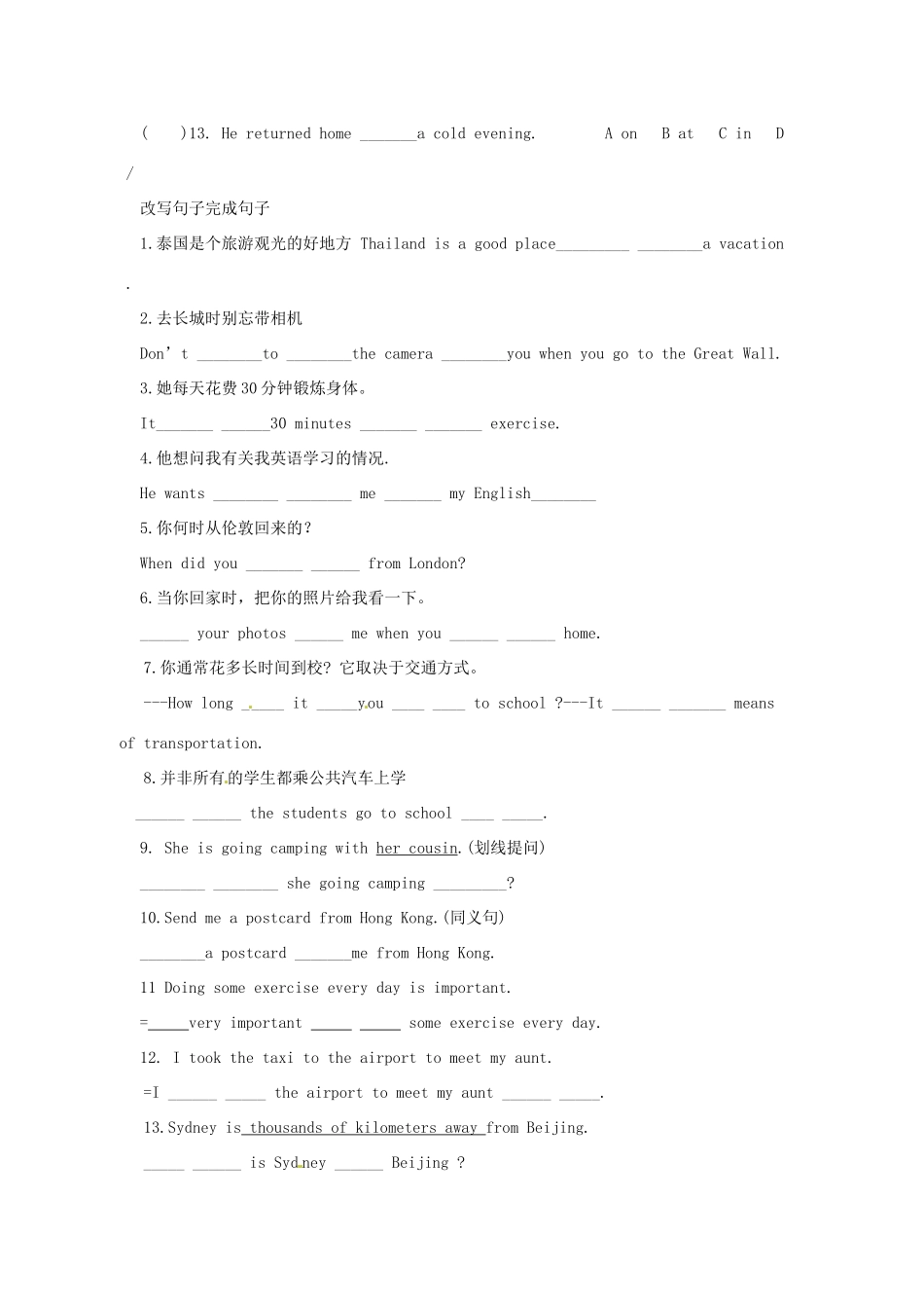 中考英语 八上 Unit3-4复习2试卷_第2页