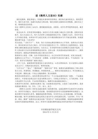 读书笔记关文风