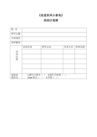 10.我看家乡新变化-(2)