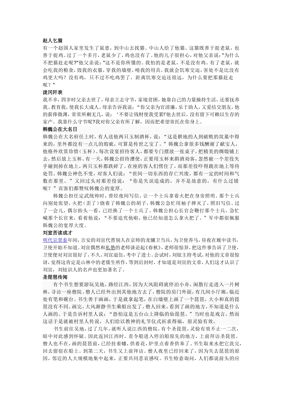 中考作业本p137_第1页