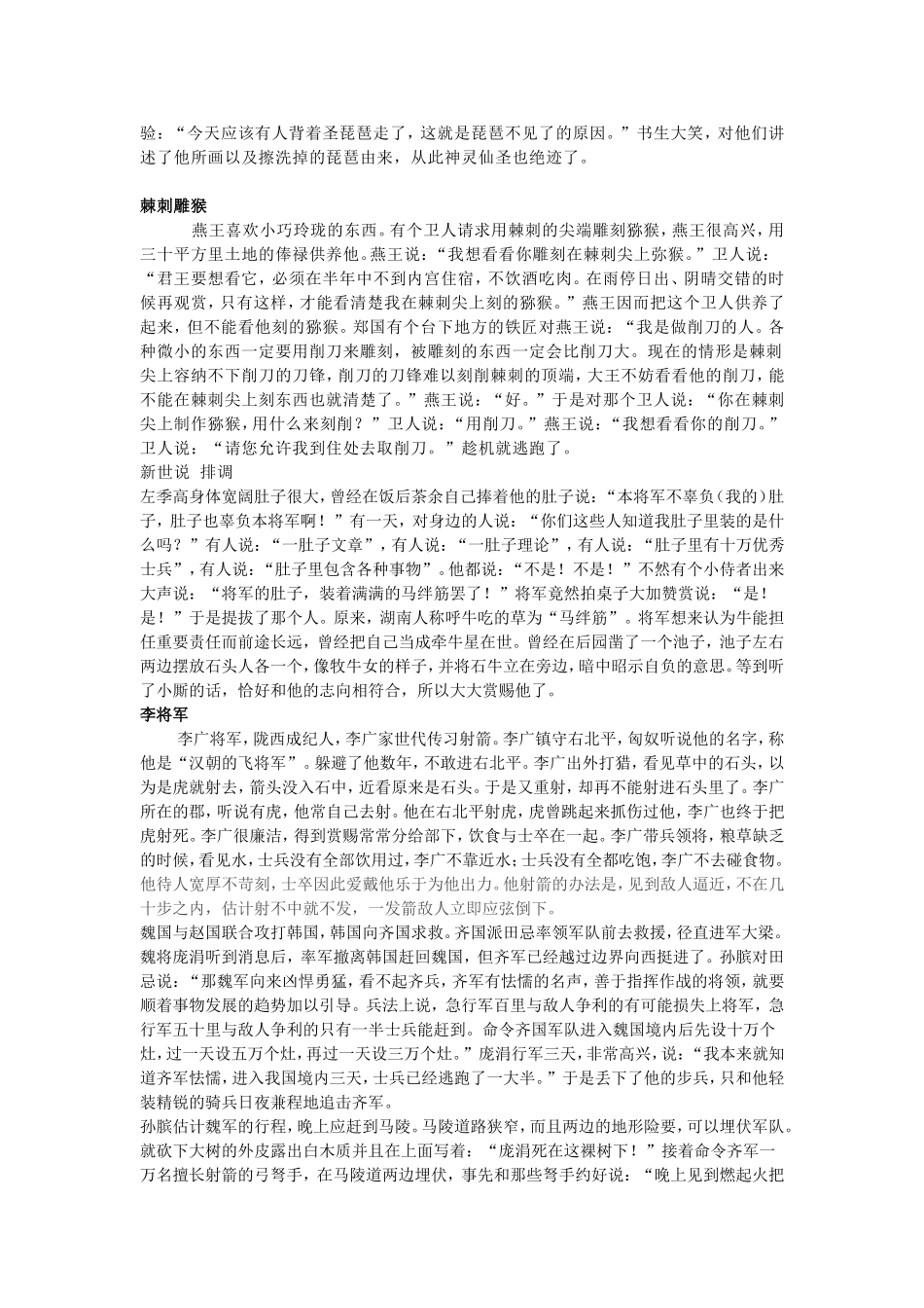 中考作业本p137_第2页