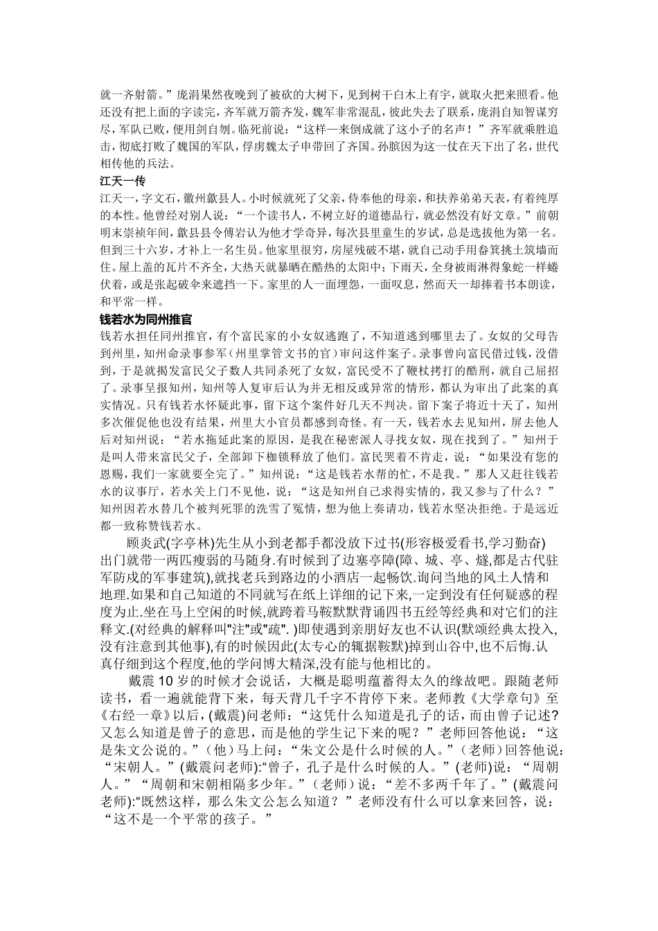 中考作业本p137_第3页