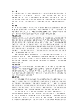 中考作业本p137