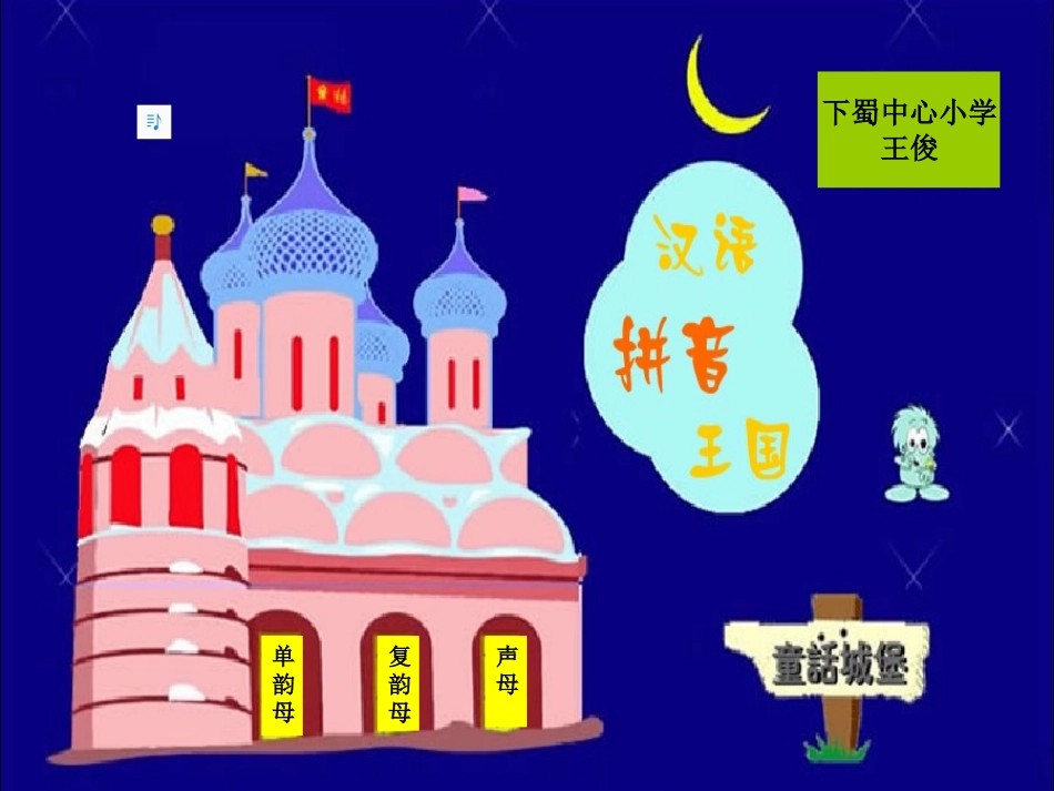 ao.ou.iu第一课时-(2)_第1页