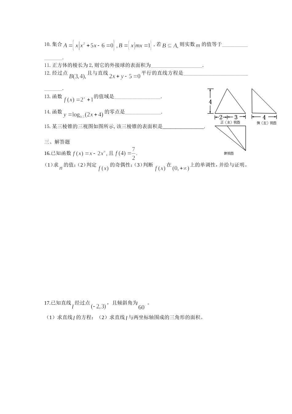 期末复习试卷(gaoyi)_第2页