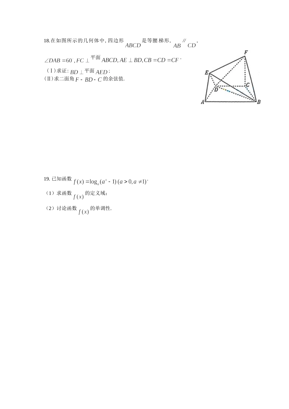 期末复习试卷(gaoyi)_第3页