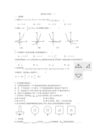 期末复习试卷(gaoyi)
