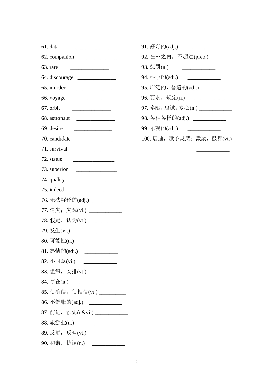 M2单词检测_第2页