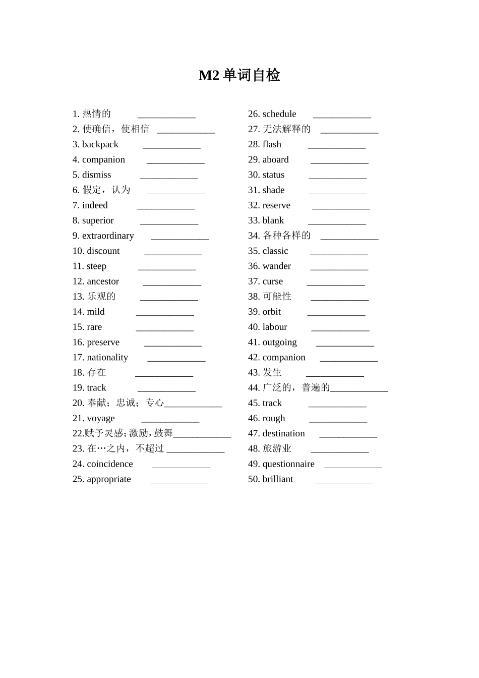 M2单词检测_第3页